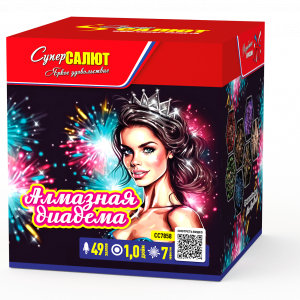 Алмазная диадема