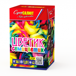 Цветик семицветик
