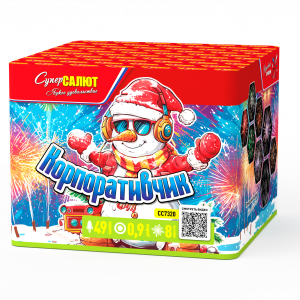 Корпоративчик