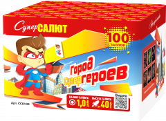 Город героев