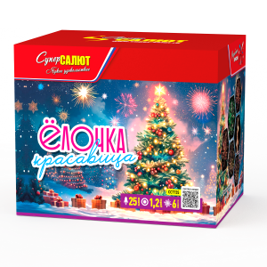 Елочка красавица