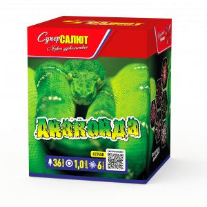 Анаконда