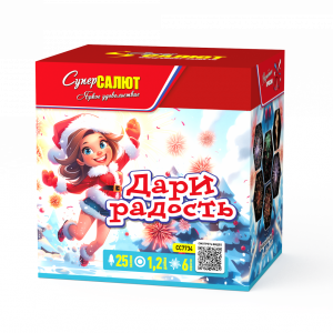 Дари радость