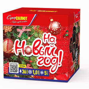 На новый год