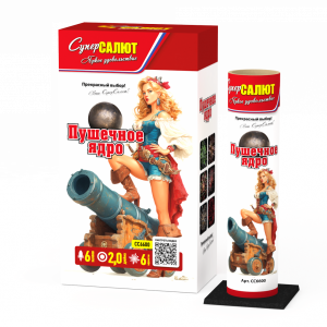 Пушечное ядро