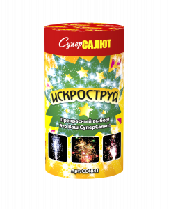 Искроструй