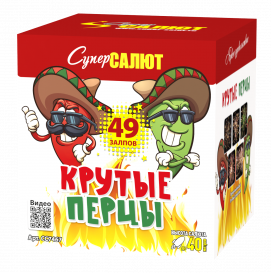 Крутые перцы 