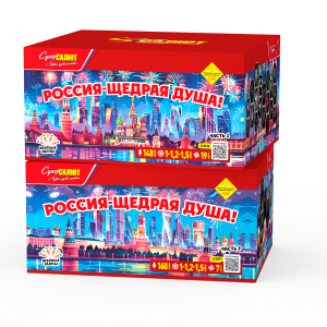 Россия-щедрая душа!