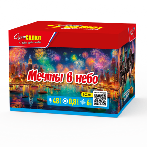 Мечты в небо