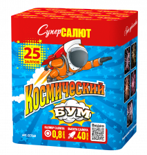 Космический бум