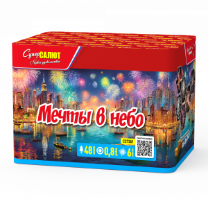Мечты в небо