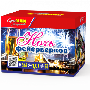 Ночь фейерверков