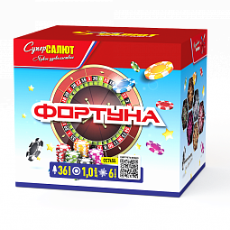 Фортуна