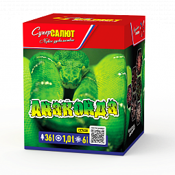 Анаконда