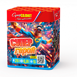Супергерой