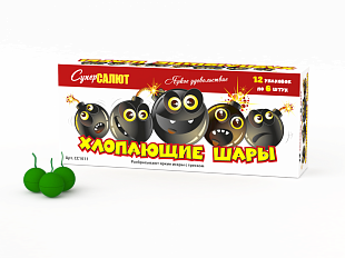 Хлопающие шары 