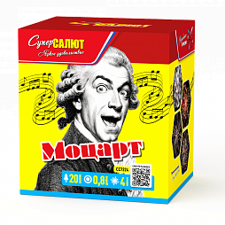 Моцарт