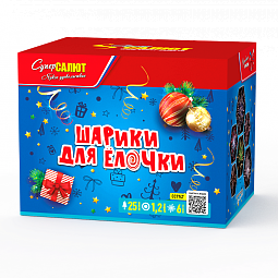 Шарики для елочки 