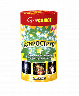 Искроструй